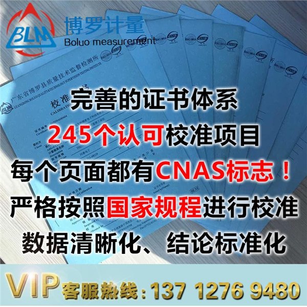 热解析仪检测到广东博罗计量检测机构
