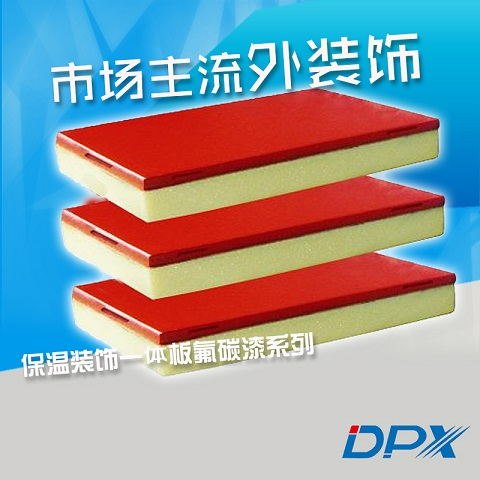 氟碳漆保温装饰一体板丨外墙保温装饰楼房外墙专用