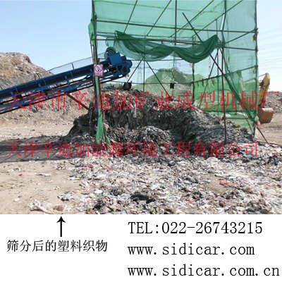 厂家设备直销 城市生活垃圾处理设备 厂家设备直销 城市垃圾处理设备