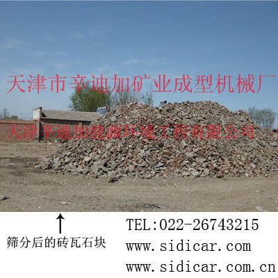 厂家设备供应 建筑垃圾处理设备