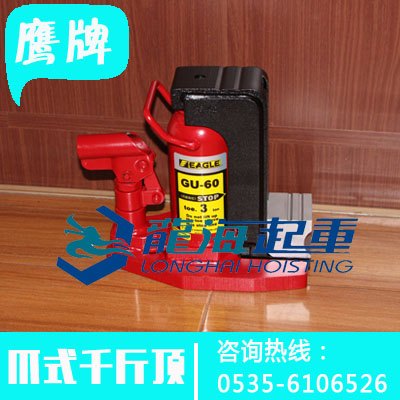 进口鹰牌多段型爪式千斤顶【汽车维修爪式千斤顶】龙海起重厦门
