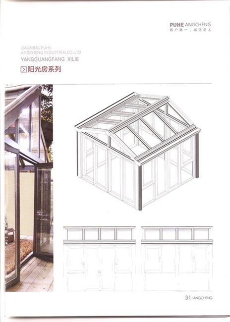 沈阳阳光房价格|沈阳阳光房厂家【高档欧式木门】@