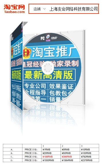 上海开淘宝网店培训_哪里可以学开淘宝?