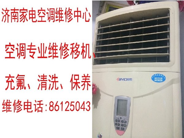 济南家电专业维修--专业维修，值得信赖的品牌，可