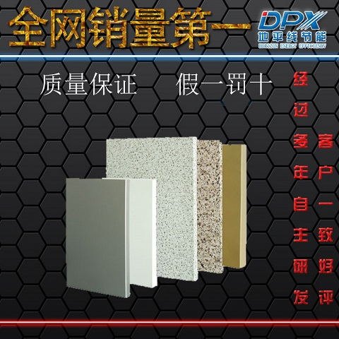 仿石材保温装饰板代加工耐污染