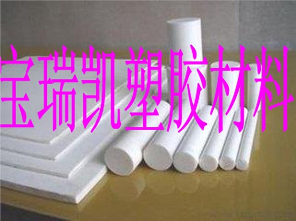 供应热塑性PET棒厂家 白色超白钢ERTYALTE板棒 德国增强PBT