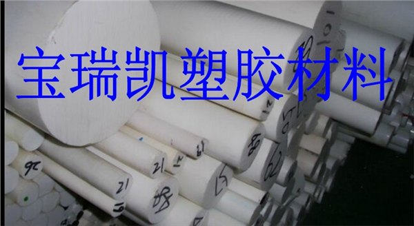 白色PBTP塑料棒厂家 进口PET聚酯棒价格 耐高温PBT+GF30棒