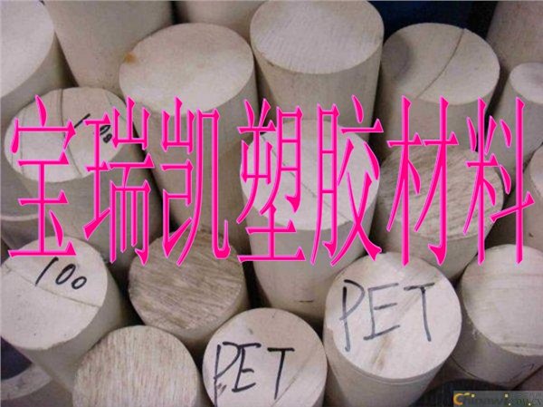 供应德国超白钢棒 耐磨PET塑料棒厂家 白色PBT+GF30棒材