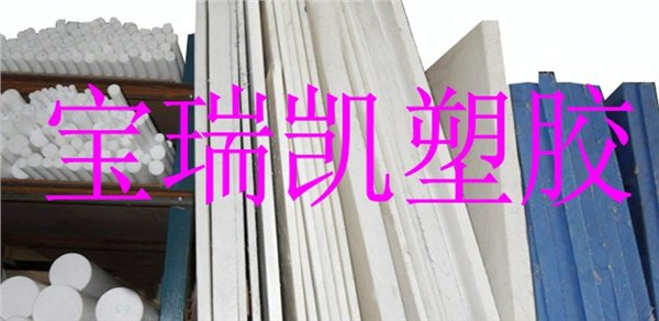价格优惠提供增强PBT板棒 高硬度PBT+GF30板 机械性能好PET