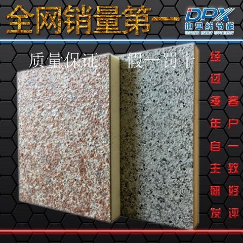 仿花岗岩保温装饰板代加工 使用寿命长