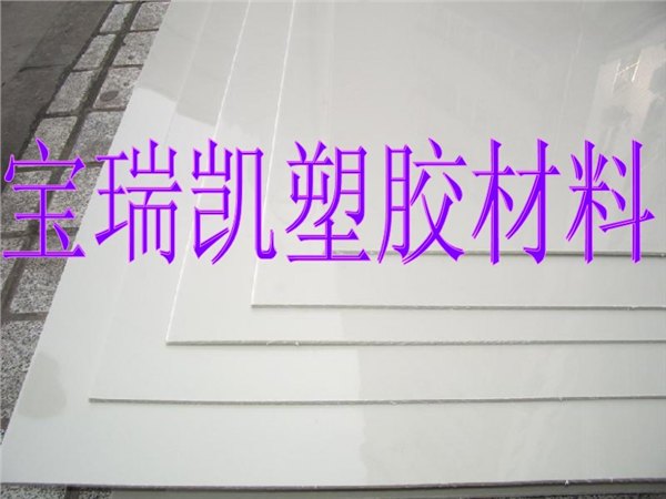 供应白色PETP板 耐高温聚对苯二甲酸乙二脂板 德国ERTALYTE板