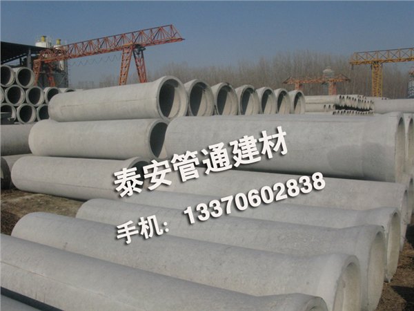 泰安管通供应优质混凝土排水管【火热畅销】 东平混