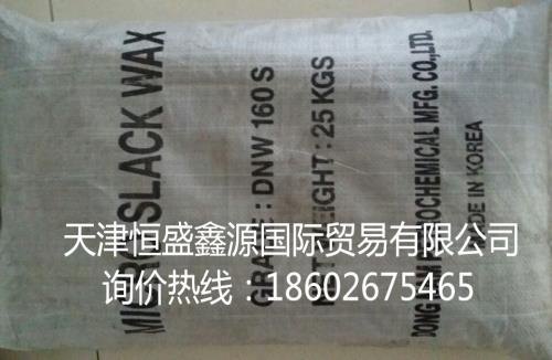 90度高熔点进口微晶蜡供应