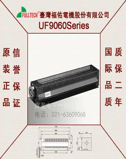 机柜风扇UF9060CBP23HL厂家