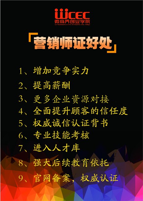 第二届微商界特训营线上培训将于11月8日火爆开幕