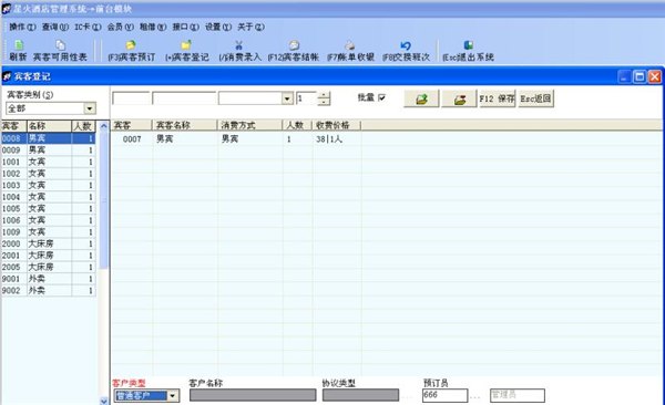 星火水上乐园管理软件水上乐园售票财务软件