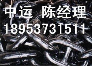 船用38mm有无档锚链 船用14mm锚链 船用16mm锚链  