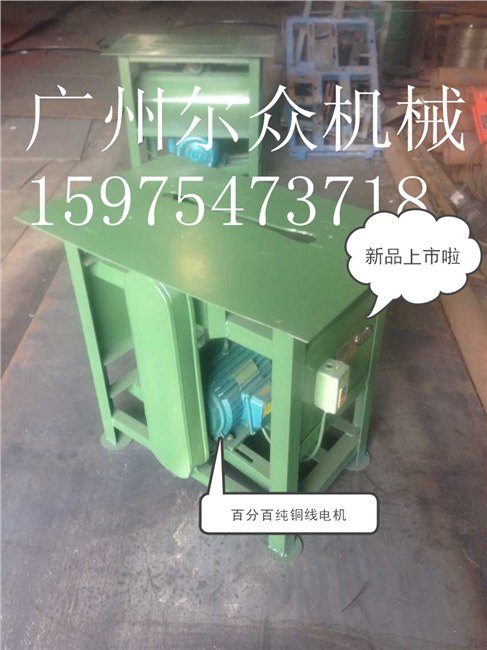 1.5米小型切木机