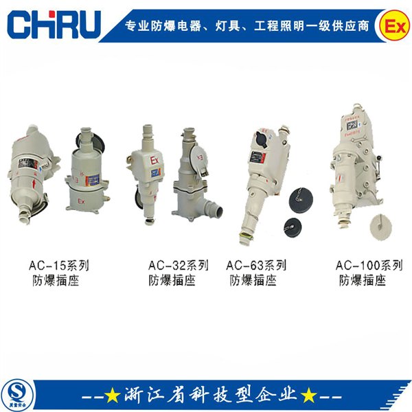 CRBCX53防爆插销