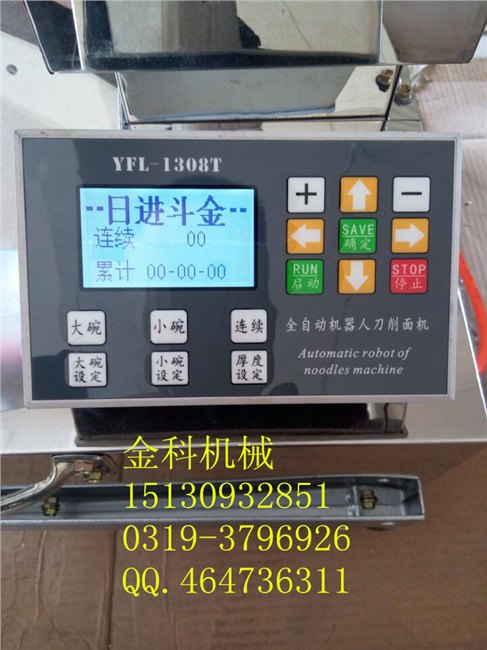 刀削面机器人供应商——邢台金科专业推荐