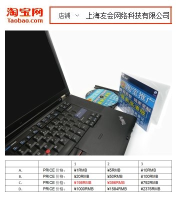 上海淘宝开店培训班