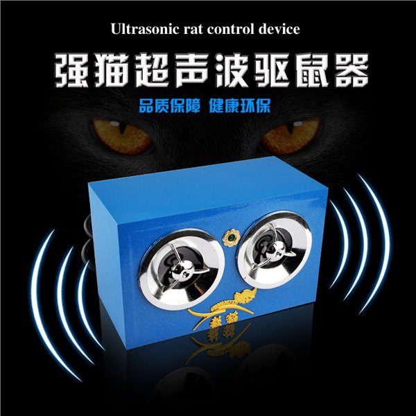 【315推荐】济南车载驱鼠器价格—永强电子品质保