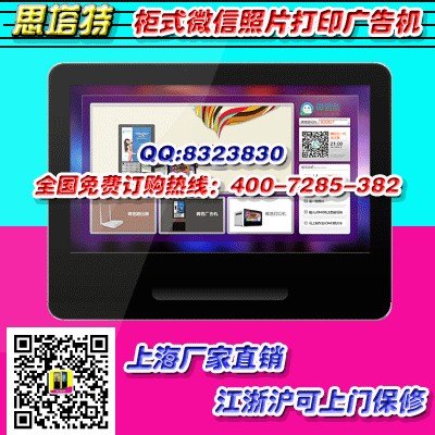嘉定微信打印机，吸粉神器，运营助理----上海向