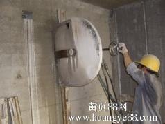 天津混凝土墙体切割开门洞