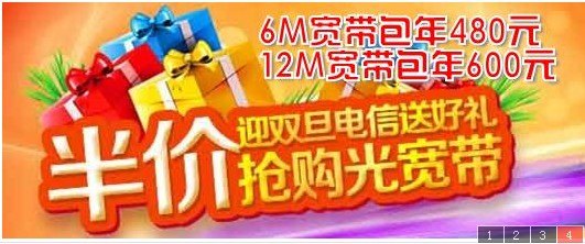 郑州电信宽带安装