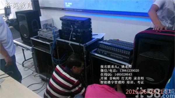 2015年第五期音响师培训、调音师高技能人才培训班招生简章