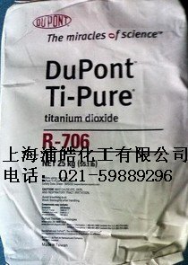 美国杜邦钛白粉R101