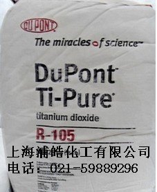 美国杜邦钛白粉R103