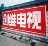 为什么说墙体有着良好的传播性能