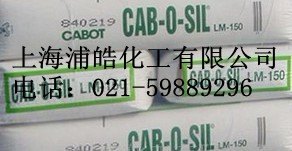 美国卡博特气相二氧化硅LM-150