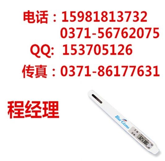 BG365数字温湿度计