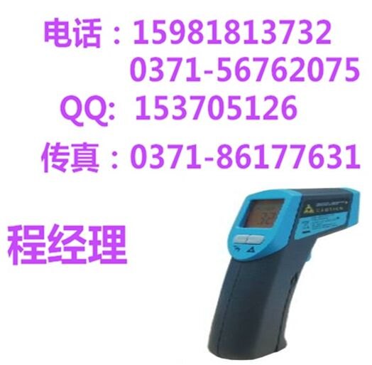 BG32红外测温仪