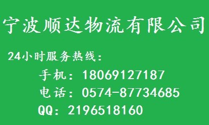 宁波到北仑进仓专线