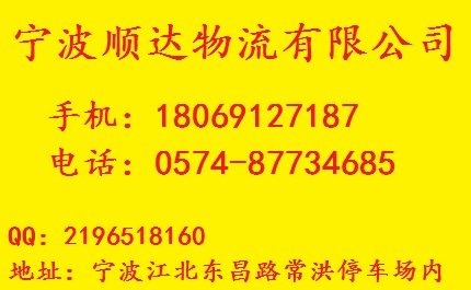 宁波到台州物流专线