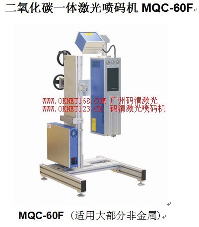 佛山顺德萝岗超高速饮料瓶二氧化碳一体激光喷码机