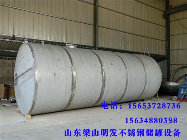 济南不锈钢储罐加工定做厂家，【梁山明发不锈钢储罐