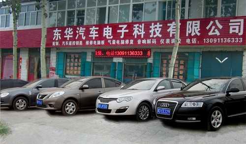山东汽车仪表维修调校培训哪家好-东华汽车学校