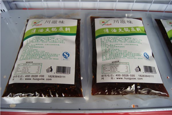 供应川滋味各种火锅底料