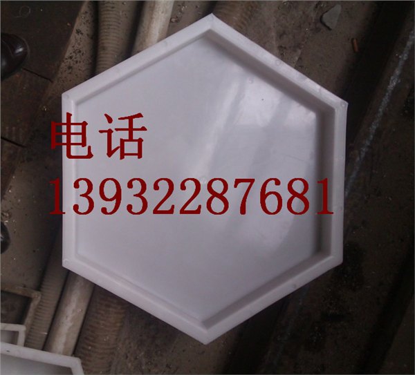 六边形实心护坡模具