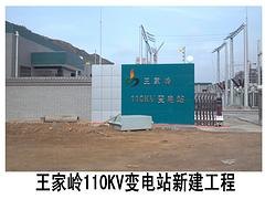 可信的电子工程施工承包山西提供    |工程承包