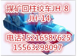 贵州《回柱绞车回柱绞车价格优质回柱绞车》