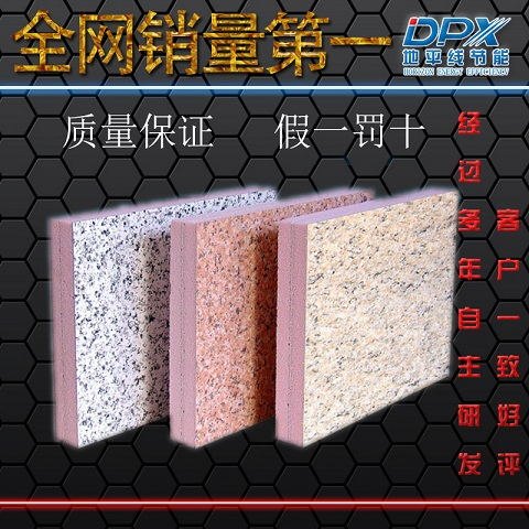 仿石材保温装饰一体化板多色选择