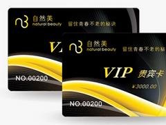 南宁利友划算的会员卡——柳州会员卡制作