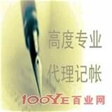 济宁工商代理,济宁税务代理, 济宁代理记账