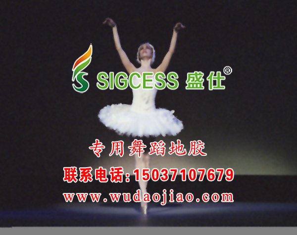 使用pvc舞蹈地板对跳舞有什么好处