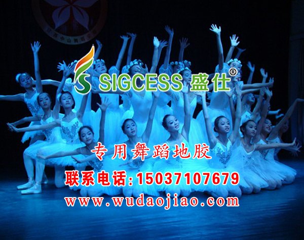 舞蹈室使用哪种地板环保